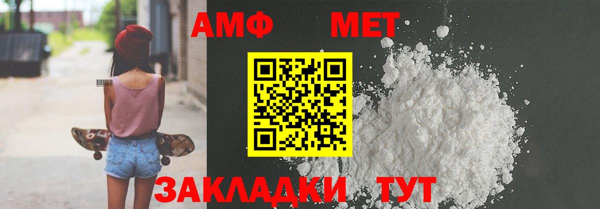 Магнитогорск  АМФ Premium  АМФЕТАМИН  Вход с VPN 