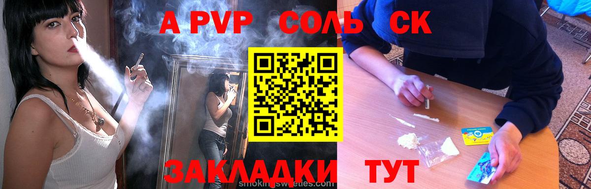 Альфа ПВП СК  Alpha PVP крисы CK  A-PVP  Магнитогорск  Вход с VPN 