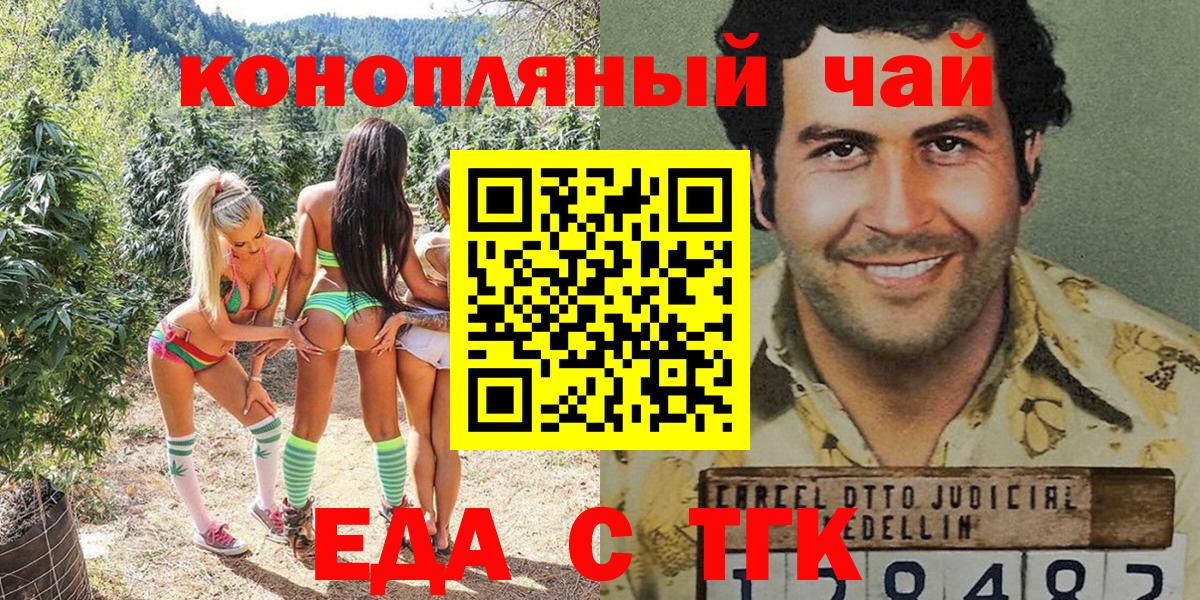 Cannafood конопля Магнитогорск