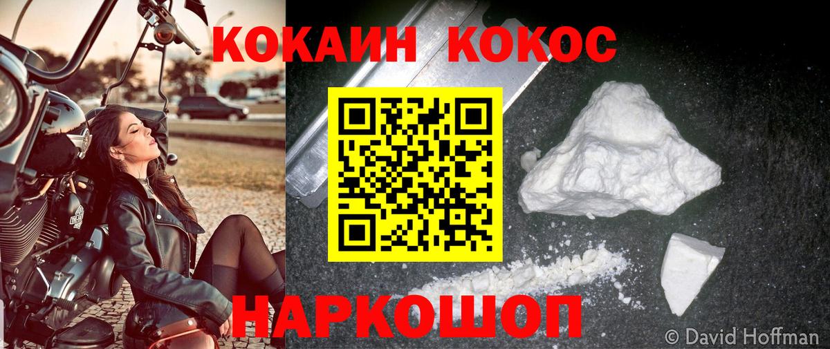 COCAIN Боливия Магнитогорск