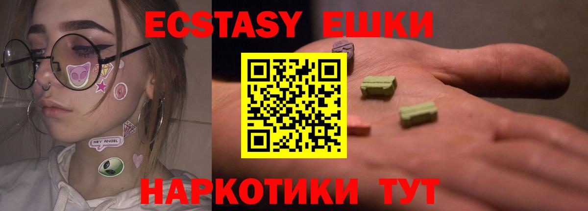 Экстази диски  Ecstasy  Вход с VPN  Магнитогорск  Экстази mix 