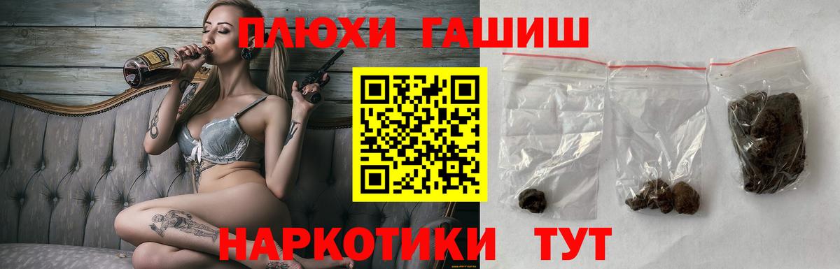 ГАШИШ гашик  Вход с VPN  наркотики  Магнитогорск  Гашиш 