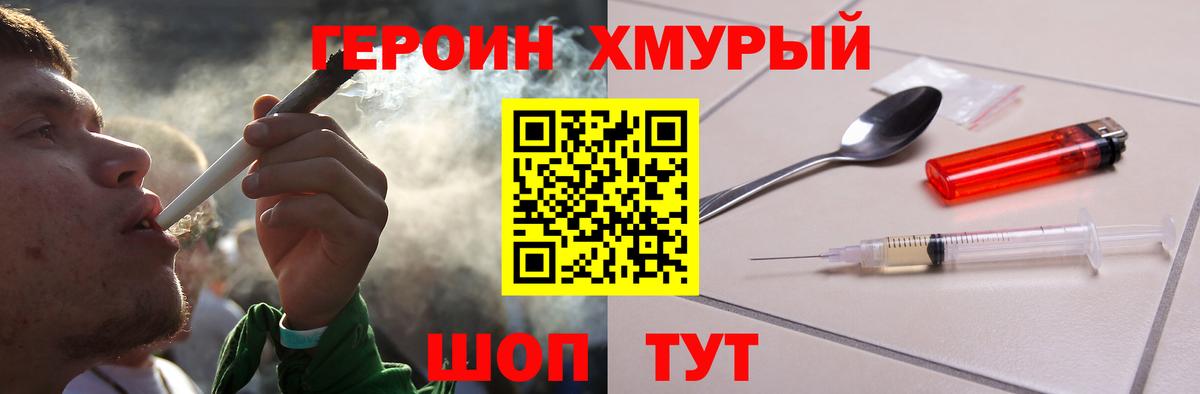 Магнитогорск  ГЕРОИН гречка  Вход с VPN 