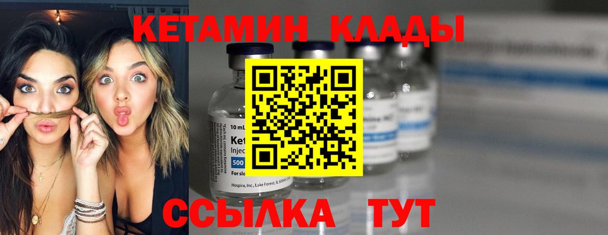 Кетамин ketamine  Кетамин ketamine  Вход с VPN  Магнитогорск 