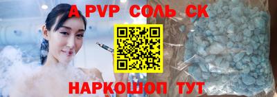 альфа пвп Сафоново