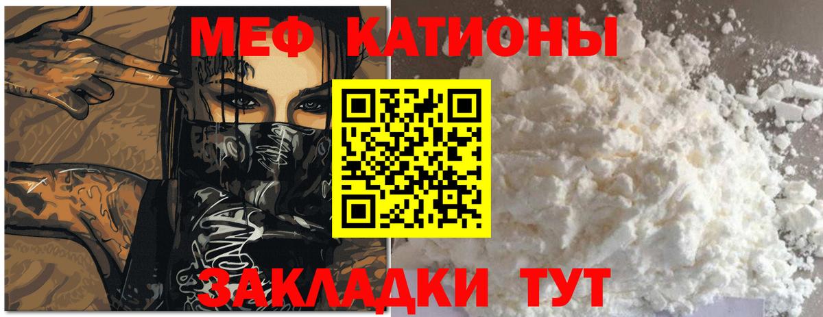 Магнитогорск  Мефедрон мяу мяу  МЕФ  Мефедрон 4 MMC  блэк спрут как зайти  МЕФ  Вход с VPN 