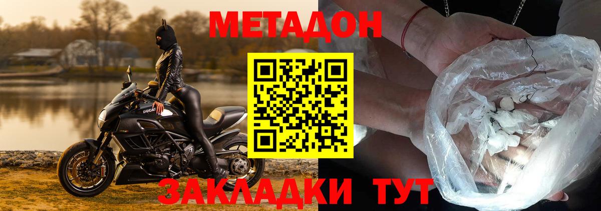 Магнитогорск  МЕТАДОН VHQ  Вход с VPN  гидра рабочий сайт  Метадон methadone 