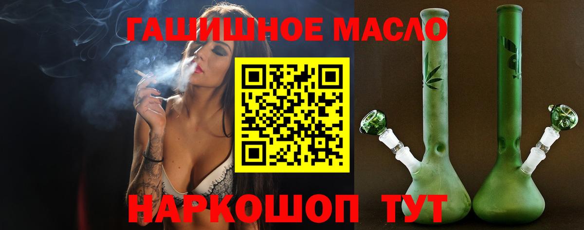 Дистиллят ТГК гашишное масло Магнитогорск