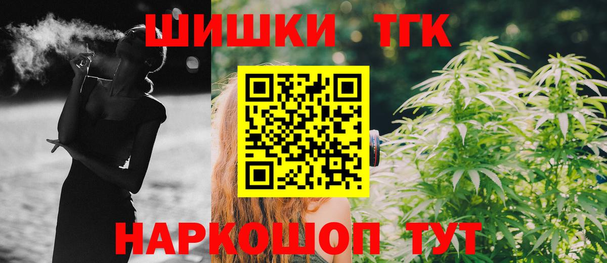 Мефедрон  ГАШИШ  Каннабис  Вход с VPN  КОКАИН  Магнитогорск  Мефедрон кристаллы 