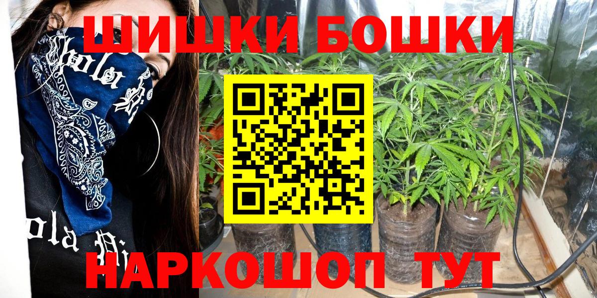 Канабис White Widow Магнитогорск
